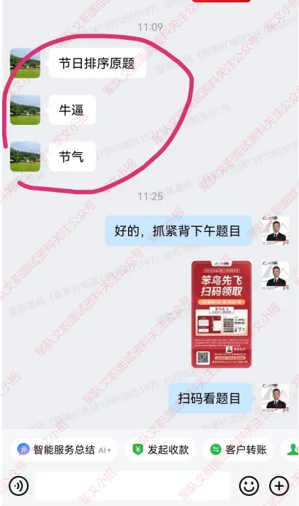 红师教育2027考季军队文职模考暨兵棋推演排位赛正式开启!今年考生必-第40张图片-四季读书网