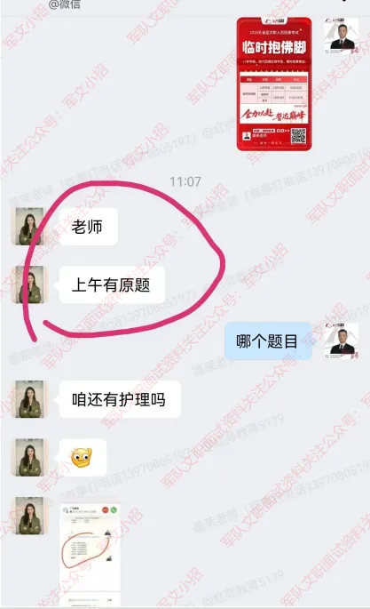 红师教育2027考季军队文职模考暨兵棋推演排位赛正式开启!今年考生必-第41张图片-四季读书网