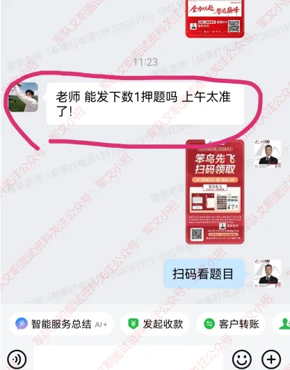 红师教育2027考季军队文职模考暨兵棋推演排位赛正式开启!今年考生必-第42张图片-四季读书网