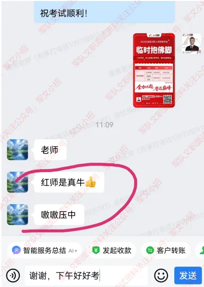 红师教育2027考季军队文职模考暨兵棋推演排位赛正式开启!今年考生必-第43张图片-四季读书网