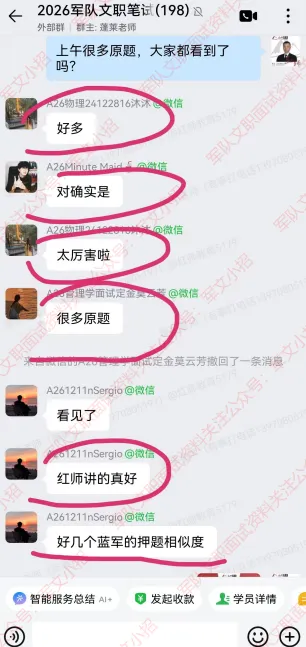 红师教育2027考季军队文职模考暨兵棋推演排位赛正式开启!今年考生必-第44张图片-四季读书网