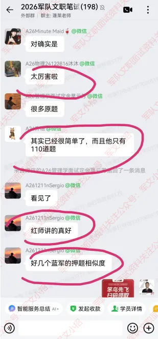 红师教育2027考季军队文职模考暨兵棋推演排位赛正式开启!今年考生必-第45张图片-四季读书网