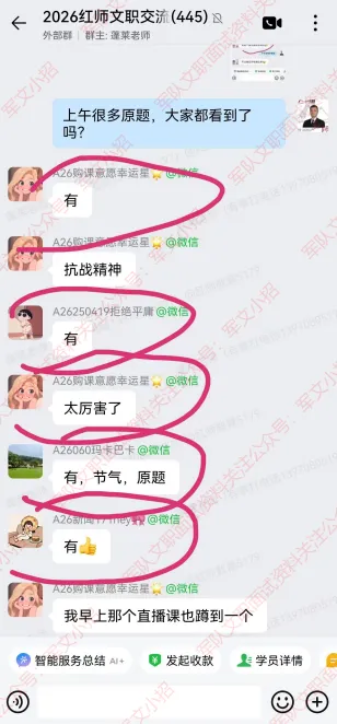 红师教育2027考季军队文职模考暨兵棋推演排位赛正式开启!今年考生必-第46张图片-四季读书网
