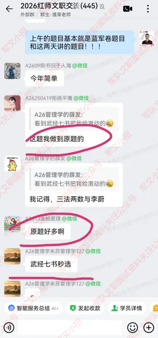 红师教育2027考季军队文职模考暨兵棋推演排位赛正式开启!今年考生必-第47张图片-四季读书网