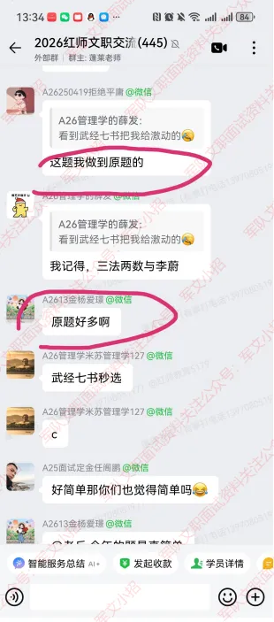 红师教育2027考季军队文职模考暨兵棋推演排位赛正式开启!今年考生必-第48张图片-四季读书网