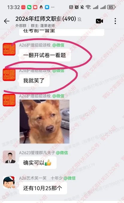 红师教育2027考季军队文职模考暨兵棋推演排位赛正式开启!今年考生必-第49张图片-四季读书网