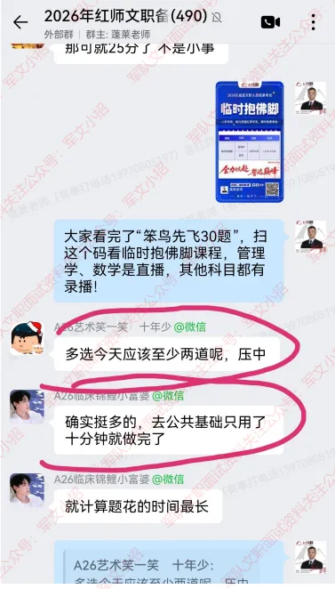 红师教育2027考季军队文职模考暨兵棋推演排位赛正式开启!今年考生必-第50张图片-四季读书网