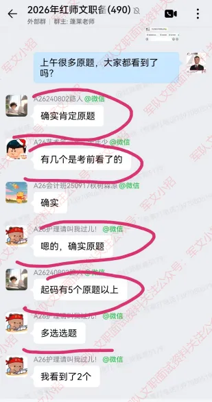 红师教育2027考季军队文职模考暨兵棋推演排位赛正式开启!今年考生必-第51张图片-四季读书网