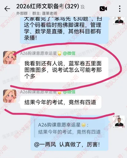 红师教育2027考季军队文职模考暨兵棋推演排位赛正式开启!今年考生必-第52张图片-四季读书网