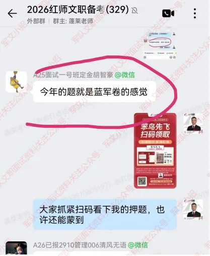 红师教育2027考季军队文职模考暨兵棋推演排位赛正式开启!今年考生必-第53张图片-四季读书网