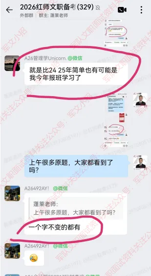 红师教育2027考季军队文职模考暨兵棋推演排位赛正式开启!今年考生必-第55张图片-四季读书网
