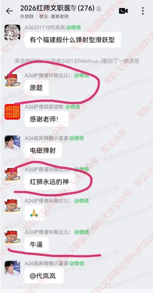 红师教育2027考季军队文职模考暨兵棋推演排位赛正式开启!今年考生必-第56张图片-四季读书网