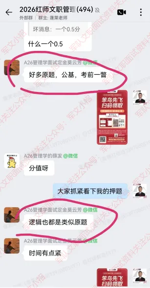 红师教育2027考季军队文职模考暨兵棋推演排位赛正式开启!今年考生必-第57张图片-四季读书网