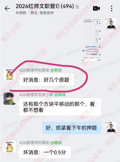 红师教育2027考季军队文职模考暨兵棋推演排位赛正式开启!今年考生必-第58张图片-四季读书网
