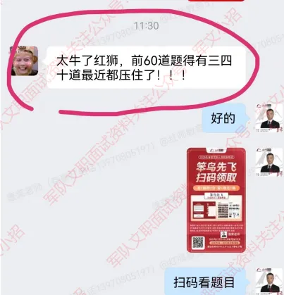 红师教育2027考季军队文职模考暨兵棋推演排位赛正式开启!今年考生必-第59张图片-四季读书网