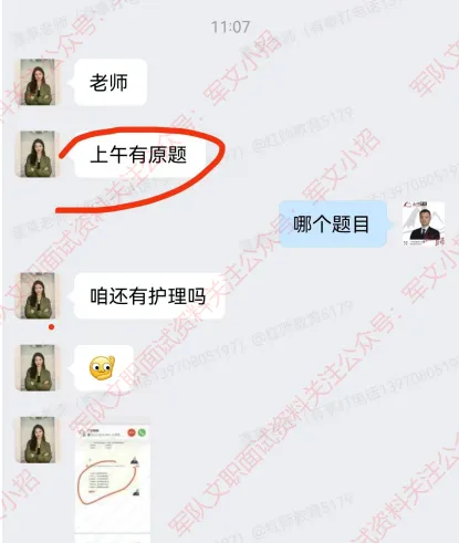 红师教育2027考季军队文职模考暨兵棋推演排位赛正式开启!今年考生必-第60张图片-四季读书网
