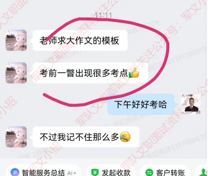 红师教育2027考季军队文职模考暨兵棋推演排位赛正式开启!今年考生必-第61张图片-四季读书网