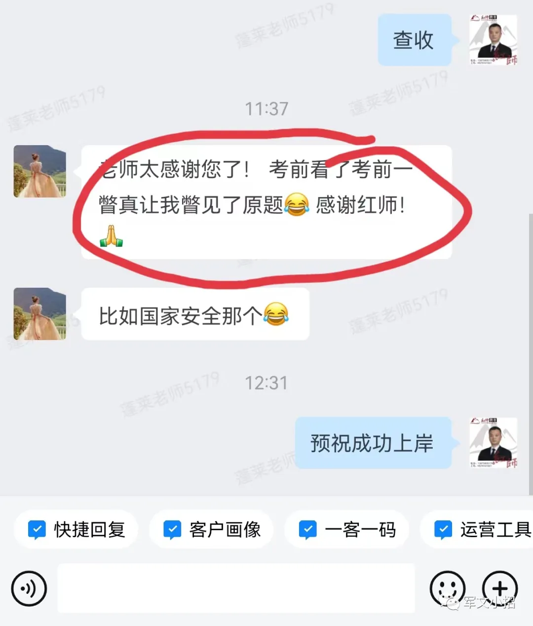 红师教育2027考季军队文职模考暨兵棋推演排位赛正式开启!今年考生必-第62张图片-四季读书网