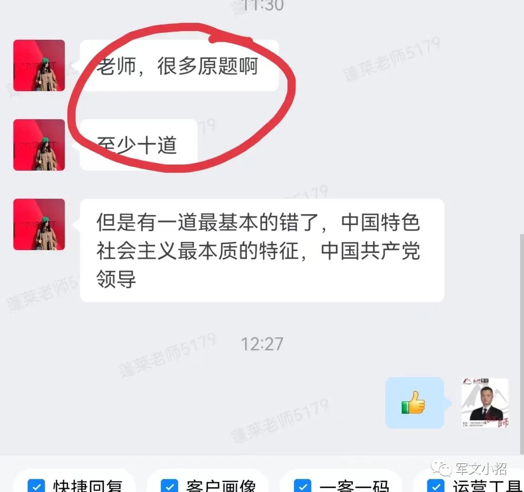 红师教育2027考季军队文职模考暨兵棋推演排位赛正式开启!今年考生必-第63张图片-四季读书网