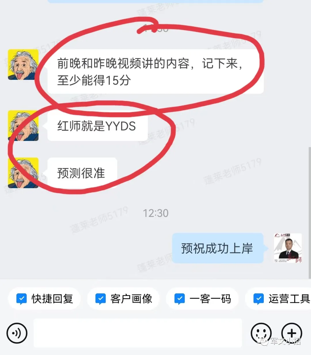 红师教育2027考季军队文职模考暨兵棋推演排位赛正式开启!今年考生必-第64张图片-四季读书网