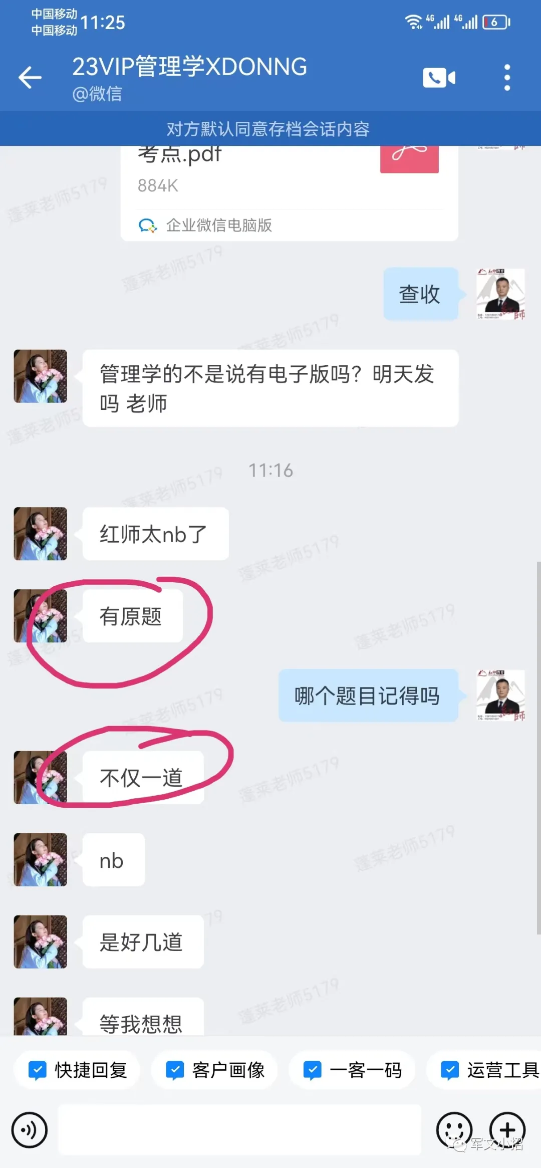 红师教育2027考季军队文职模考暨兵棋推演排位赛正式开启!今年考生必-第65张图片-四季读书网