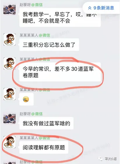 红师教育2027考季军队文职模考暨兵棋推演排位赛正式开启!今年考生必-第66张图片-四季读书网