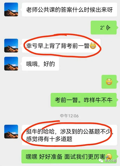 红师教育2027考季军队文职模考暨兵棋推演排位赛正式开启!今年考生必-第67张图片-四季读书网