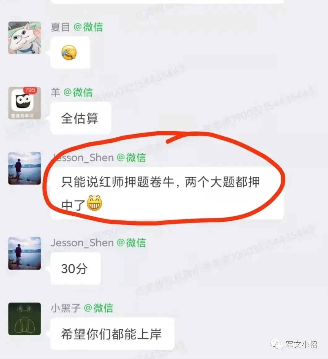 红师教育2027考季军队文职模考暨兵棋推演排位赛正式开启!今年考生必-第68张图片-四季读书网