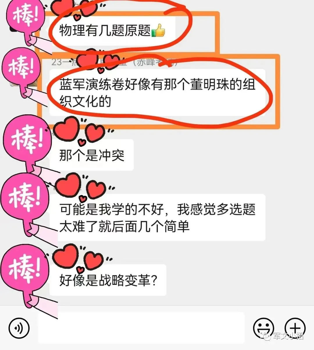 红师教育2027考季军队文职模考暨兵棋推演排位赛正式开启!今年考生必-第69张图片-四季读书网