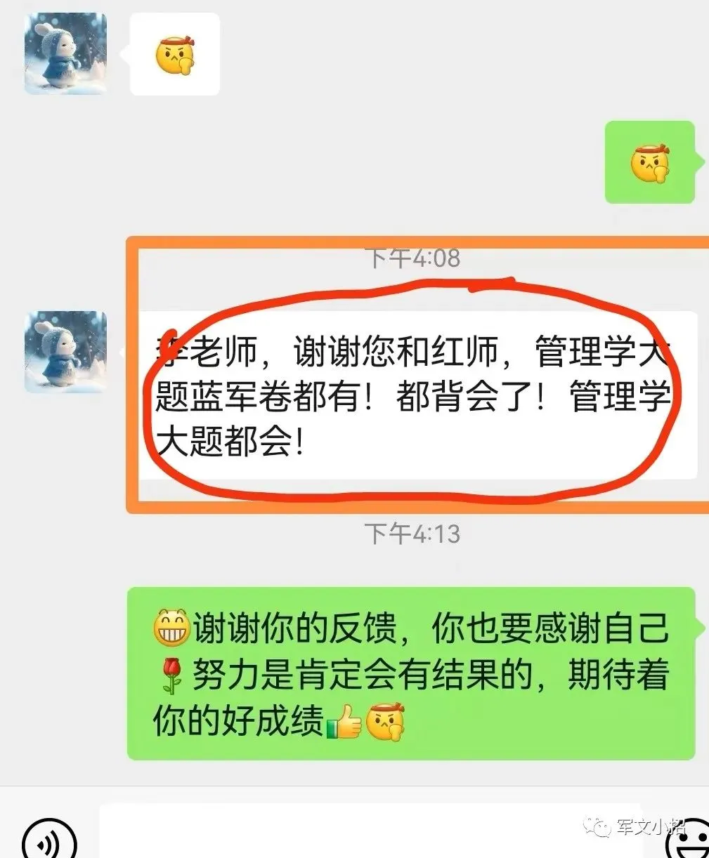 红师教育2027考季军队文职模考暨兵棋推演排位赛正式开启!今年考生必-第70张图片-四季读书网