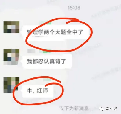 红师教育2027考季军队文职模考暨兵棋推演排位赛正式开启!今年考生必-第71张图片-四季读书网