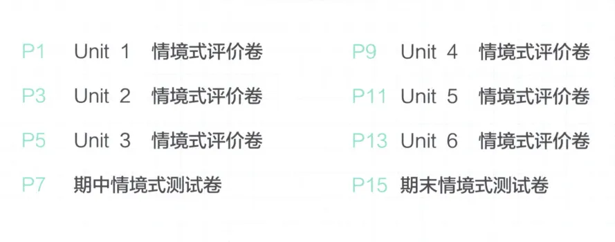 新教材六年级上册人教pep版英语试卷,含1-6单元试卷,期中卷,期末卷-第1张图片-四季读书网 新教材六年级上册人教pep版英语试卷,含1-6单元试卷,期中卷,期末卷-第1张图片-四季读书网