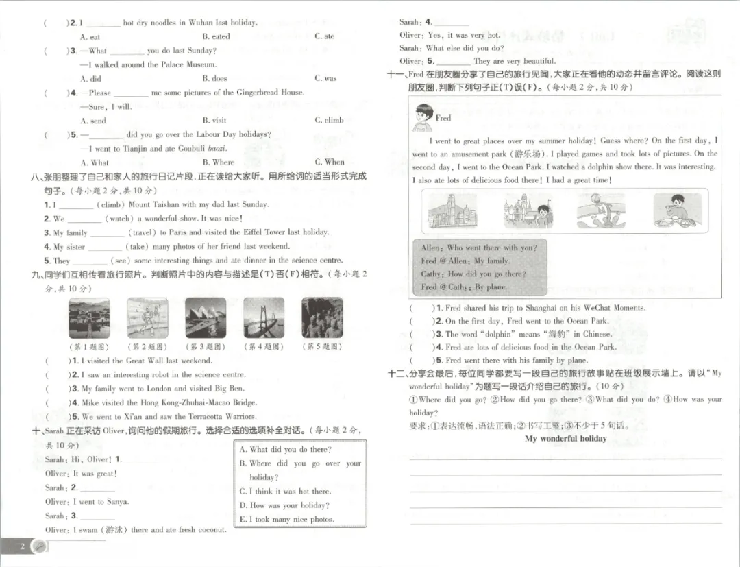 新教材六年级上册人教pep版英语试卷,含1-6单元试卷,期中卷,期末卷-第3张图片-四季读书网 新教材六年级上册人教pep版英语试卷,含1-6单元试卷,期中卷,期末卷-第3张图片-四季读书网