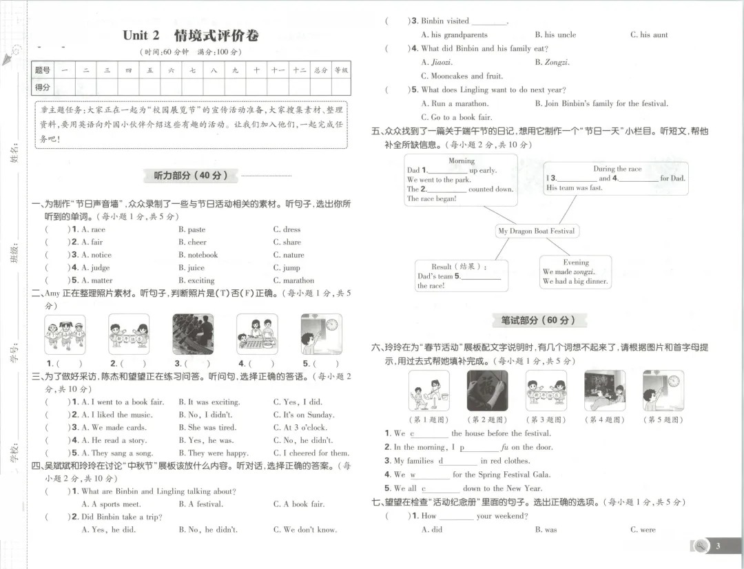 新教材六年级上册人教pep版英语试卷,含1-6单元试卷,期中卷,期末卷-第4张图片-四季读书网 新教材六年级上册人教pep版英语试卷,含1-6单元试卷,期中卷,期末卷-第4张图片-四季读书网