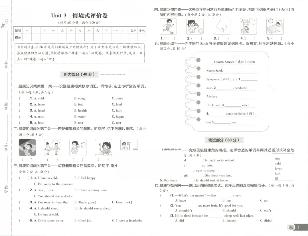新教材六年级上册人教pep版英语试卷,含1-6单元试卷,期中卷,期末卷-第5张图片-四季读书网 新教材六年级上册人教pep版英语试卷,含1-6单元试卷,期中卷,期末卷-第5张图片-四季读书网