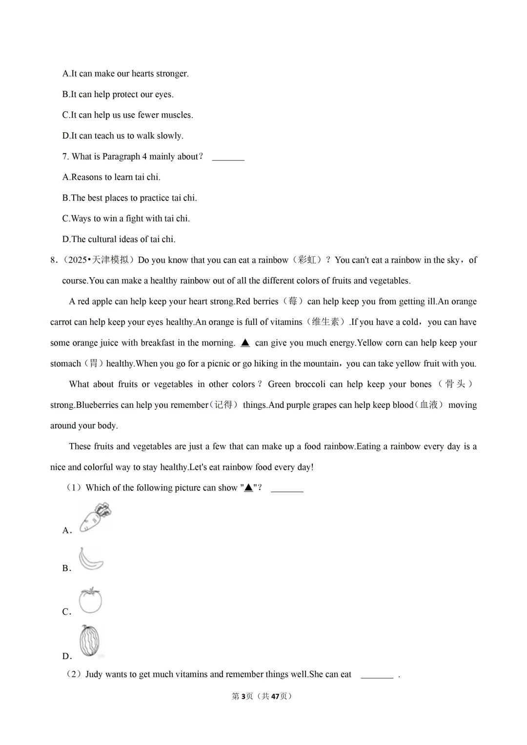 【七下-英语】浙江省杭州市开元中学期中试卷-第4张图片-四季读书网