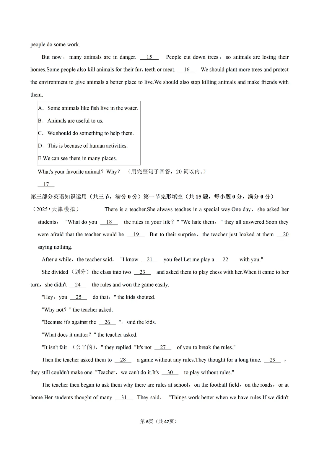 【七下-英语】浙江省杭州市开元中学期中试卷-第7张图片-四季读书网