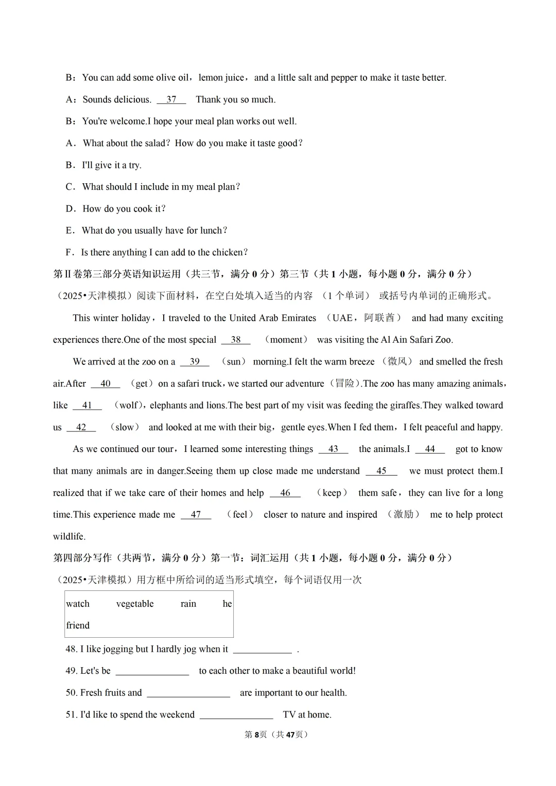 【七下-英语】浙江省杭州市开元中学期中试卷-第9张图片-四季读书网