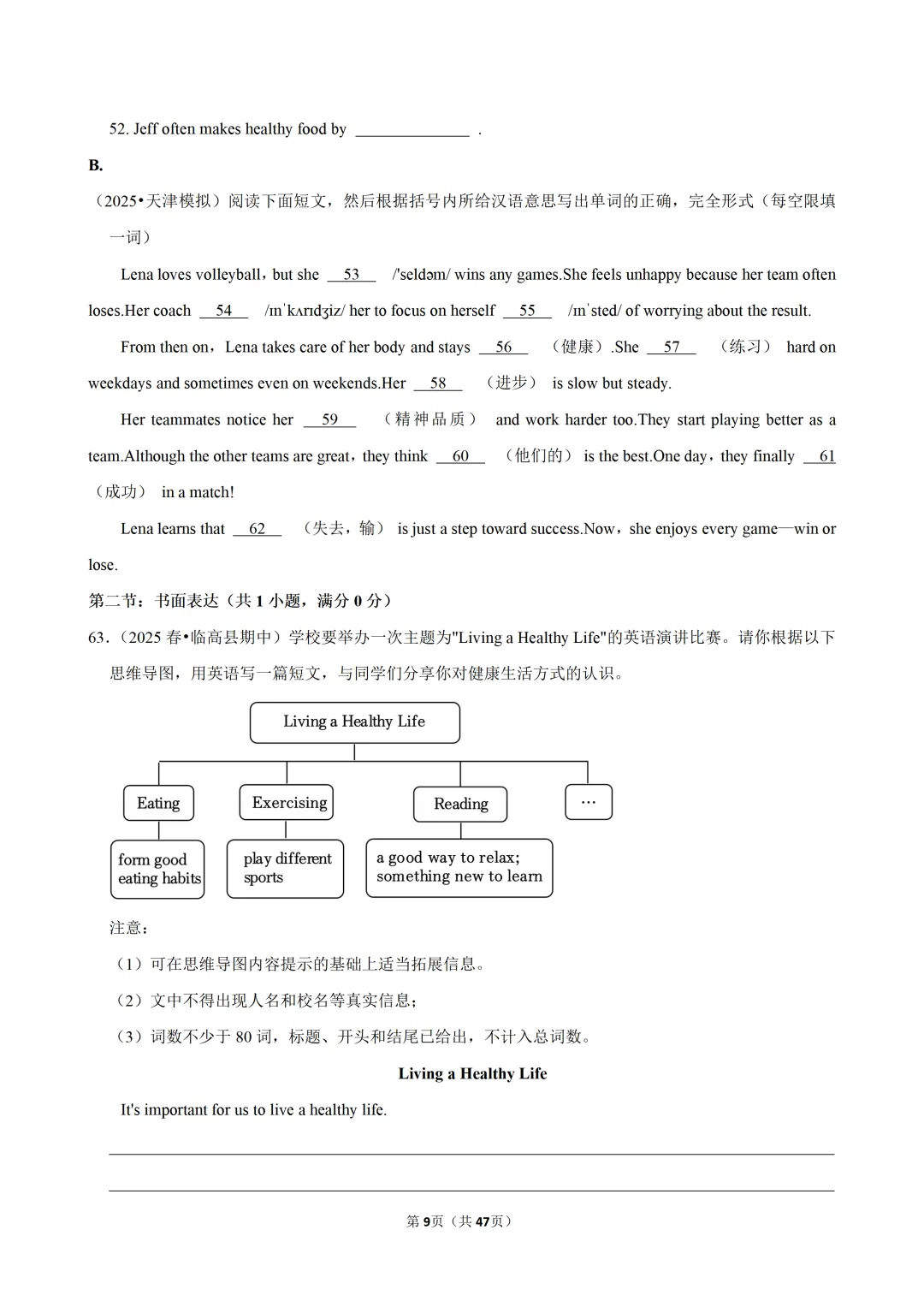 【七下-英语】浙江省杭州市开元中学期中试卷-第10张图片-四季读书网