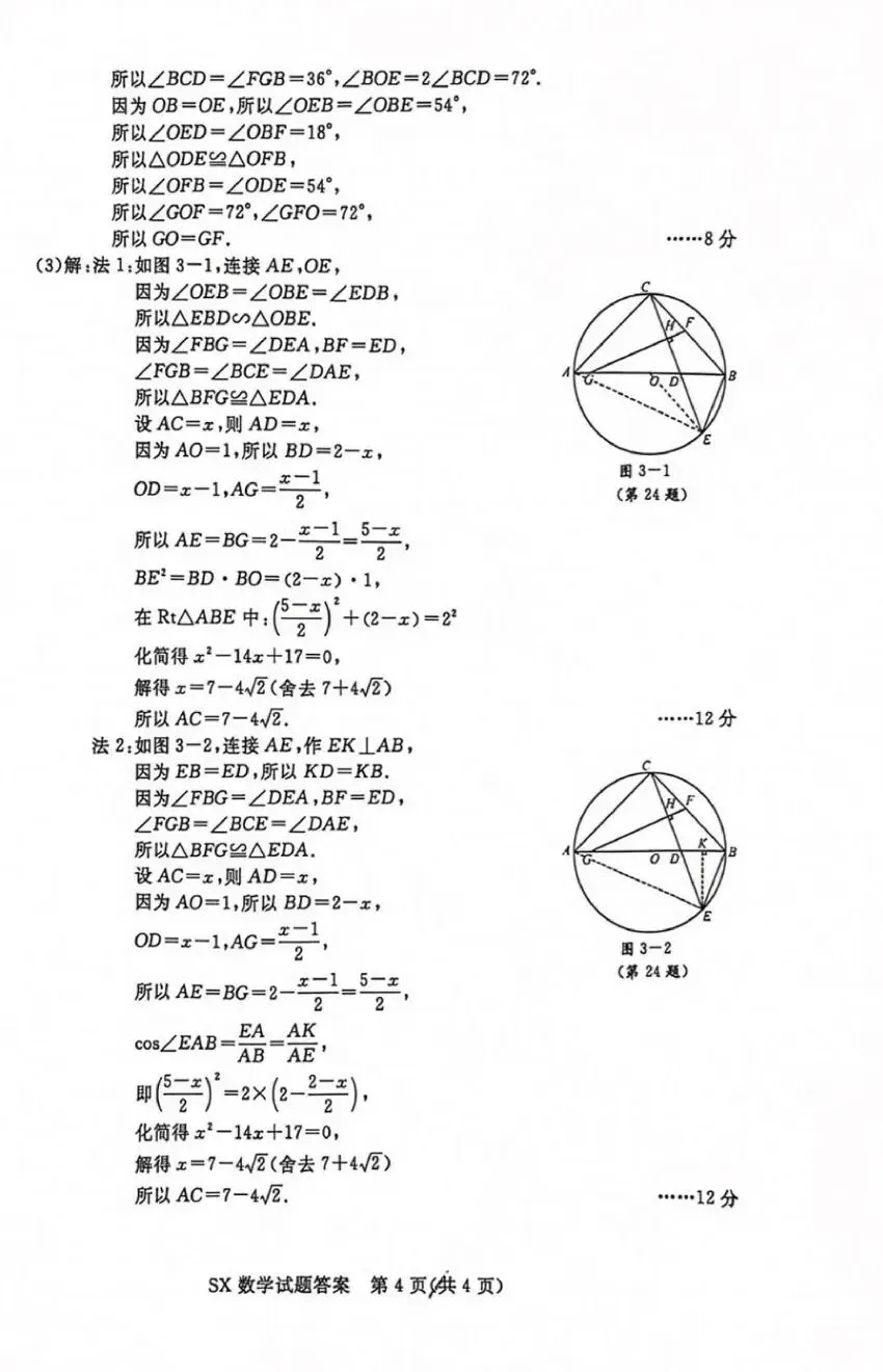 中考试卷|2026浙江-第10张图片-四季读书网