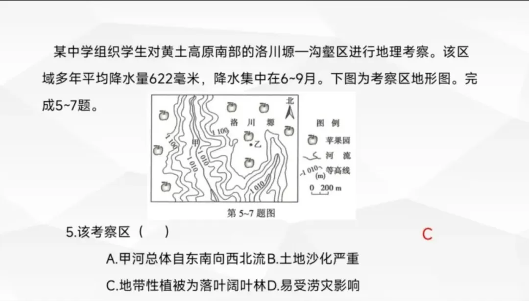 【第52期】2026年高考地理试卷评析系列微课(浙江卷)——永年区高中地理耿丽敏名师工作室联合打造-第12张图片-四季读书网 【第52期】2026年高考地理试卷评析系列微课(浙江卷)——永年区高中地理耿丽敏名师工作室联合打造-第12张图片-四季读书网