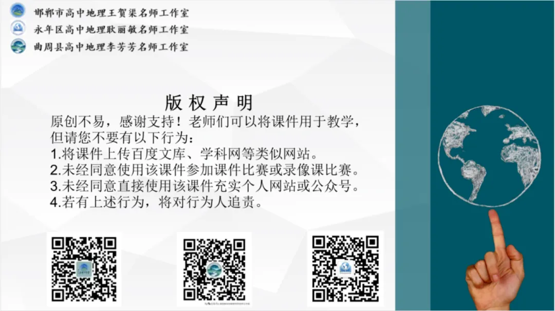 【第52期】2026年高考地理试卷评析系列微课(浙江卷)——永年区高中地理耿丽敏名师工作室联合打造-第14张图片-四季读书网 【第52期】2026年高考地理试卷评析系列微课(浙江卷)——永年区高中地理耿丽敏名师工作室联合打造-第14张图片-四季读书网