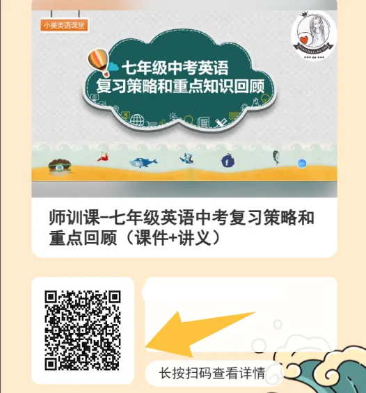 中考英语一轮复习资源集合-第4张图片-四季读书网