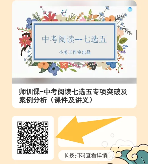 中考英语一轮复习资源集合-第7张图片-四季读书网