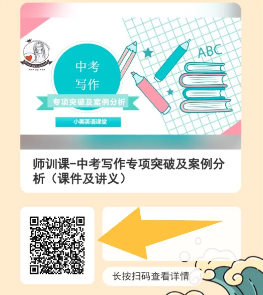 中考英语一轮复习资源集合-第8张图片-四季读书网