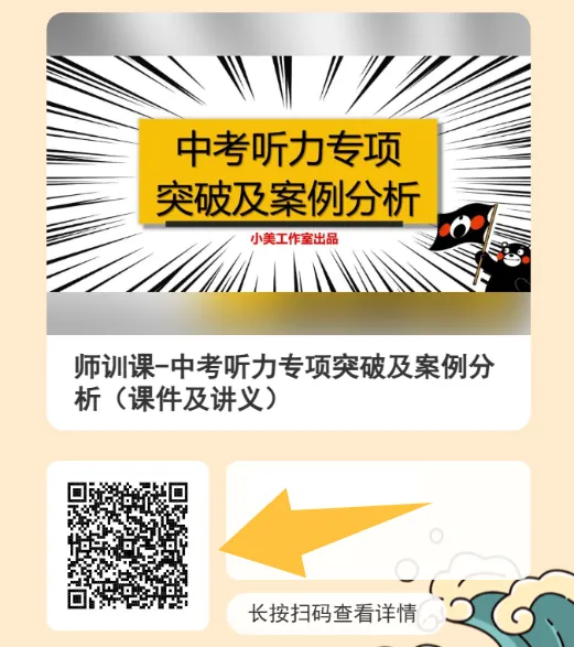 中考英语一轮复习资源集合-第9张图片-四季读书网