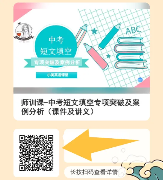 中考英语一轮复习资源集合-第10张图片-四季读书网