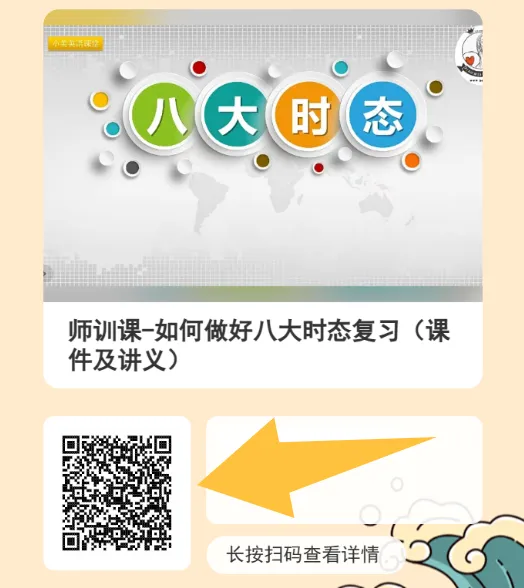 中考英语一轮复习资源集合-第12张图片-四季读书网