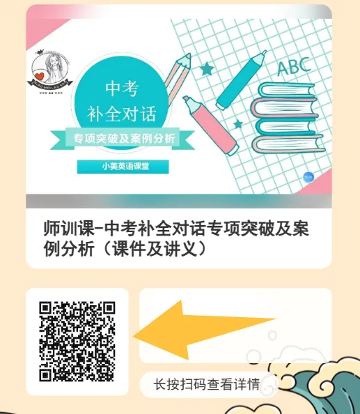 中考英语一轮复习资源集合-第13张图片-四季读书网