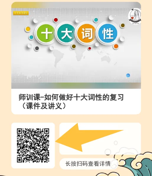 中考英语一轮复习资源集合-第14张图片-四季读书网